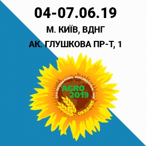We invite you to "AGRO-2019" exhibition from 4 to 7 June