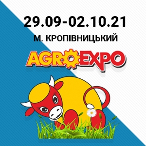 Запрошуємо зустрітись на виставці AgroExpo 2021 — Відеозвіт з Agro-2021
