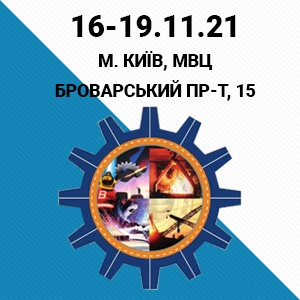 Запрошуємо зустрітись на наймасштабнішій виставці цього року