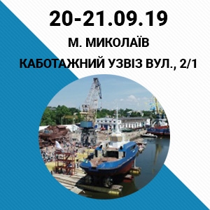 Hydraulic system from "Motorimpex" at the "Nibulon Max" ship — we invite to the exhibition  