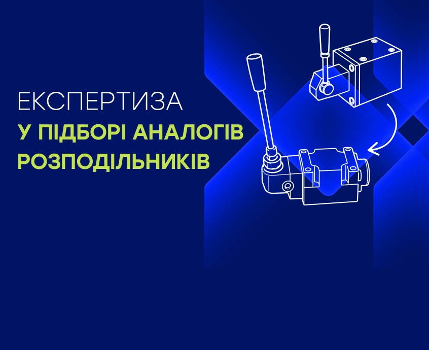 Аналоги советских дискретных и искробезопасных распределителей от Моторимпекс: Модернизация и импортозамещение направляющей гидроаппаратуры