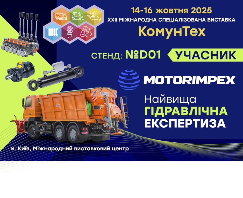 We invite you to Communtech 2025