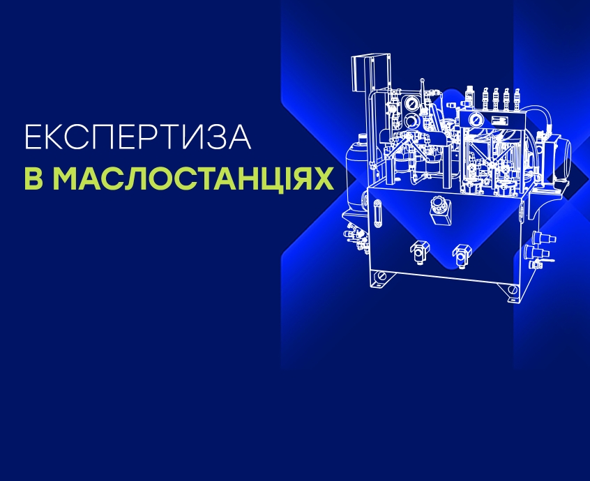 Маслостанции: характеристики, особенности, применение в разных сферах и основные аспекты производства