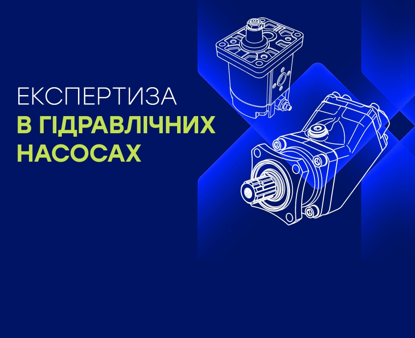 Все про гідравлічні насоси: види, пристрій та принцип роботи