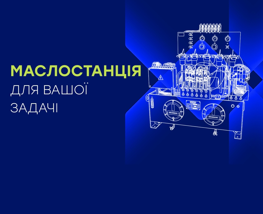 Топ-5 помилок при виборі маслостанцій, які призводять до зайвих витрат