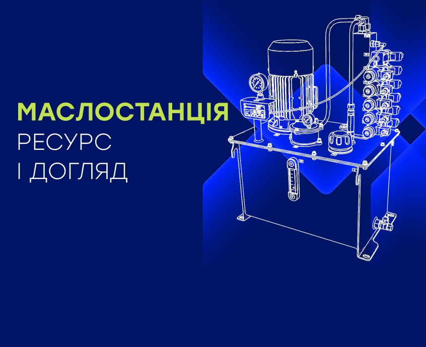 Как продлить срок службы маслостанций: советы по фильтрации и уходу за маслом