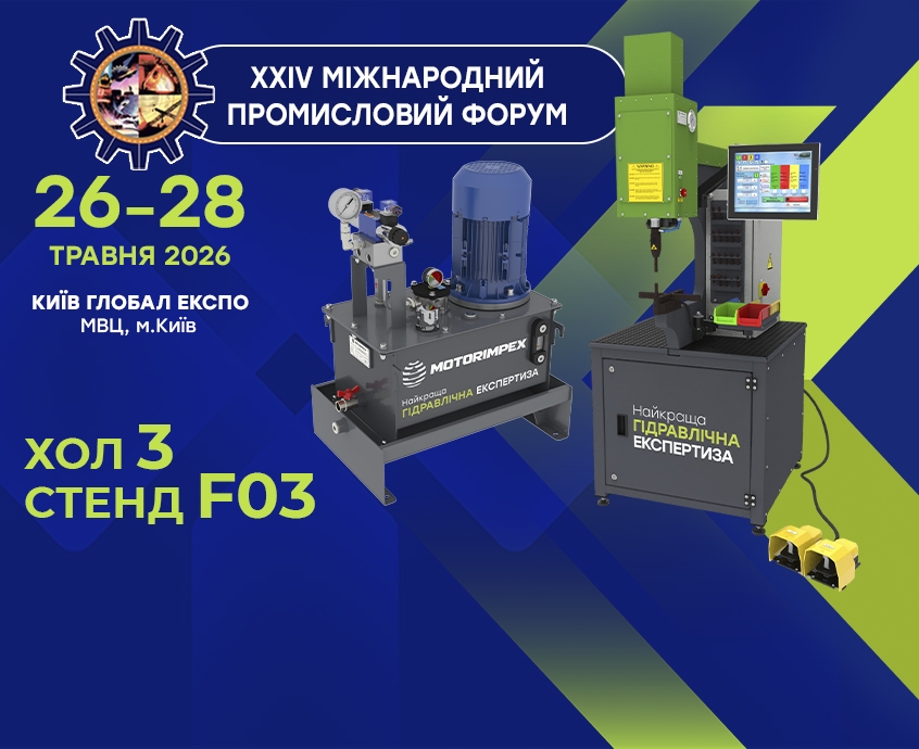 Запрошуємо вас познайомитися з нашими новинками на МПФ 2026