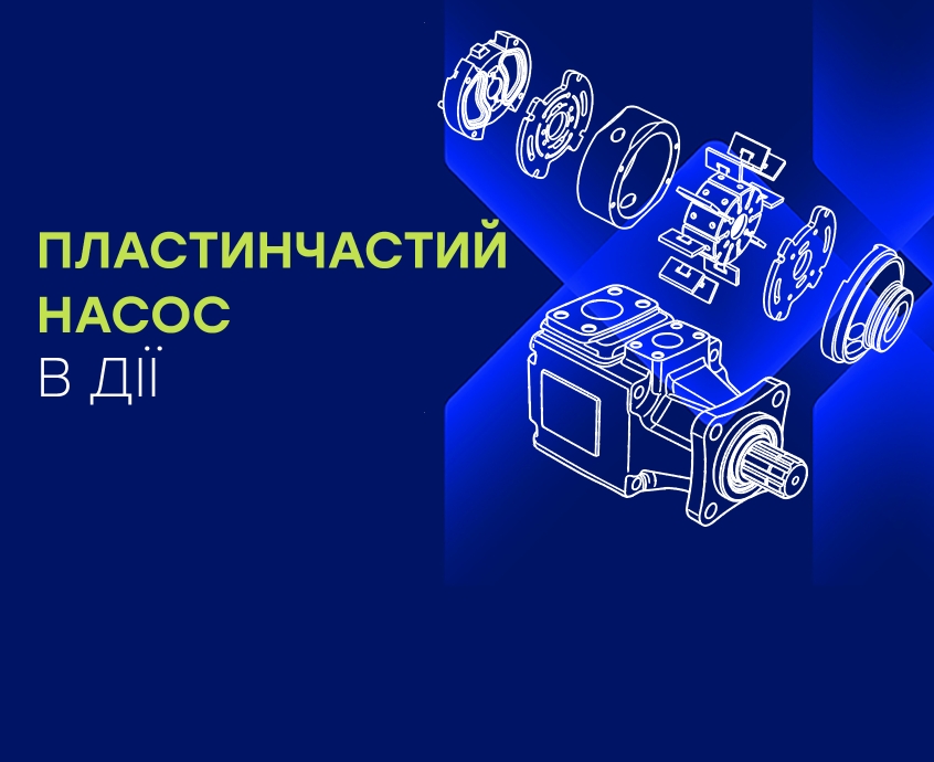 Устройство пластинчатых насосов: принцип работы и характеристики