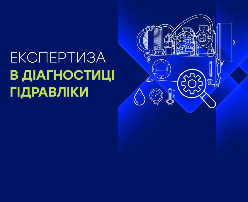 Профилактическая диагностика гидравлики: как продлить срок службы оборудования