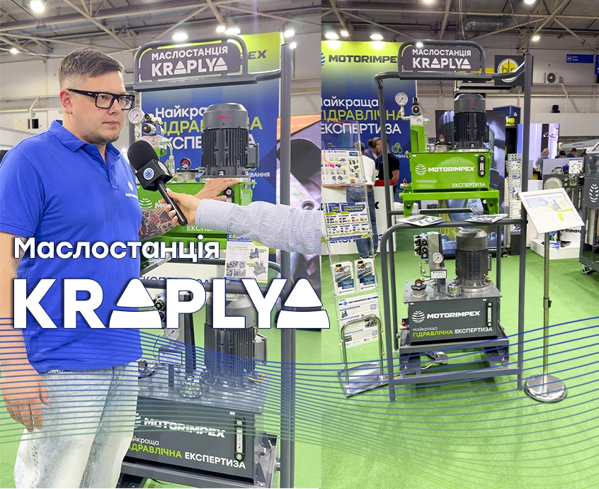 Знакомим поближе с KRAPLYA — новой компактной маслостанцией