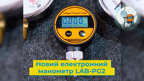 Манометры радиальные LAB-PG2 (электронные) video 0