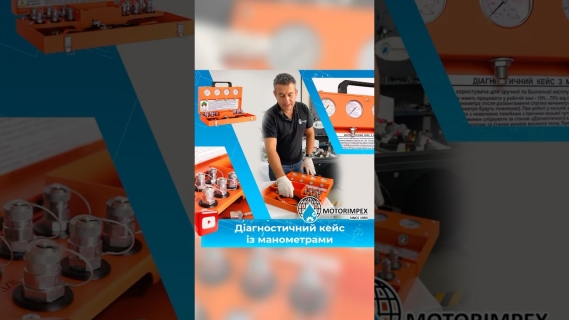 Диагностический набор манометров 0-400 бар video 0