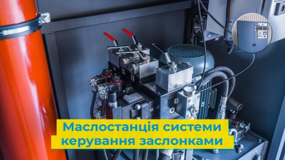 Маслостанція серії 1173 для систем керування заслонками video 0