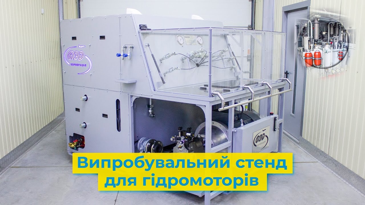 Test bench VS-1750 for hydraulic motors video 0