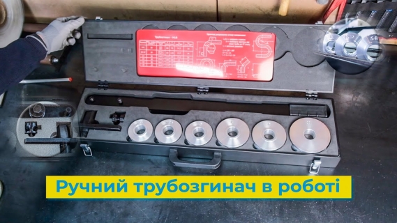 Трубогиб MPB 06-18 video 0