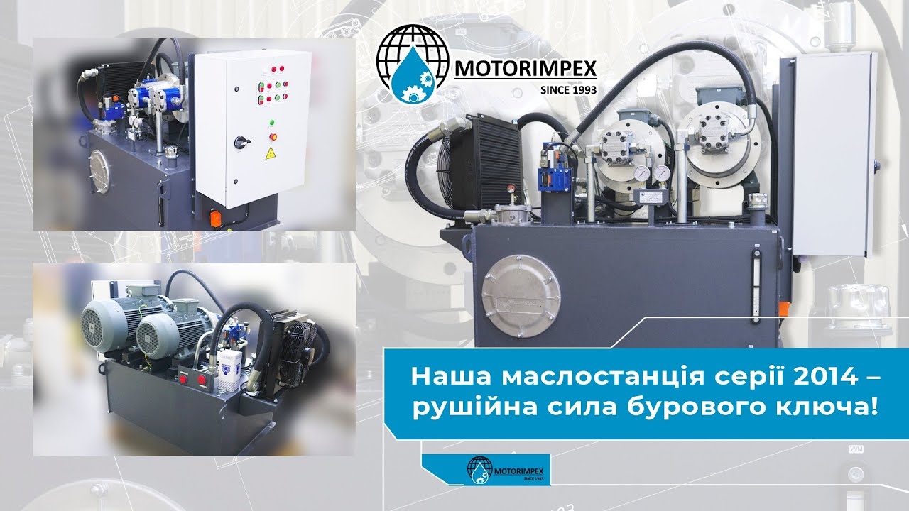 Маслостанция серии 2014 для бурового ключа video 0
