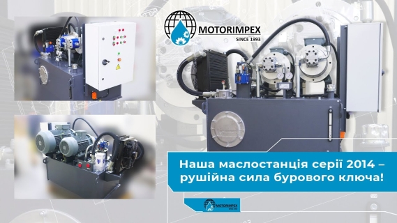 Маслостанция серии 2014 для бурового ключа video 0