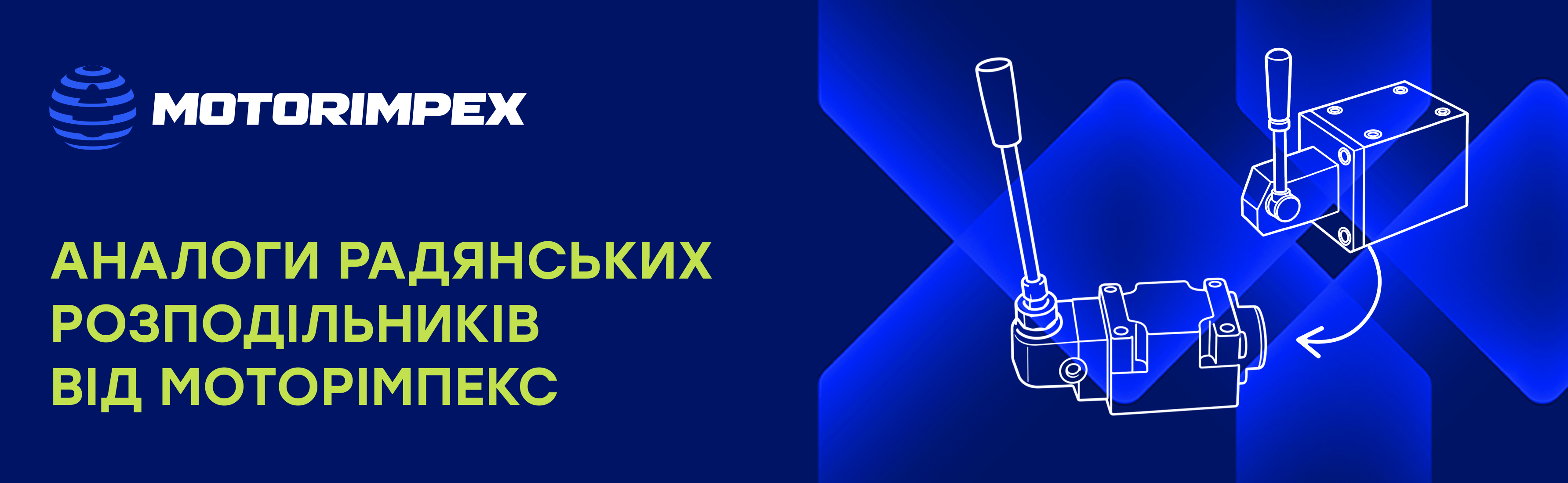 Аналоги радянських дискретних та іскробезпечних розподільників від Моторімпекс