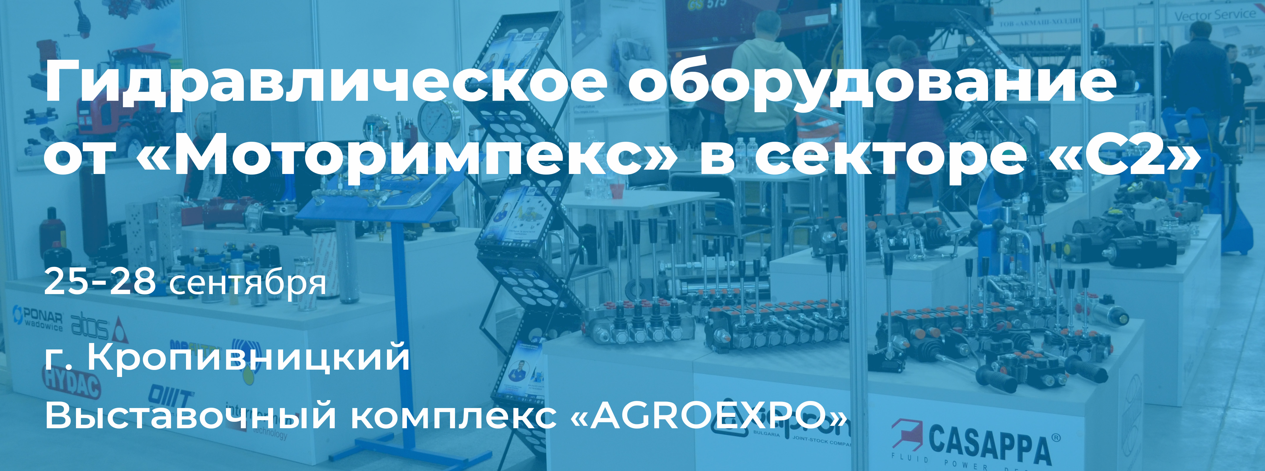 Reciving consultations of hydraulic engineers for 4 days at the «Agroexpo-2019» exhibition