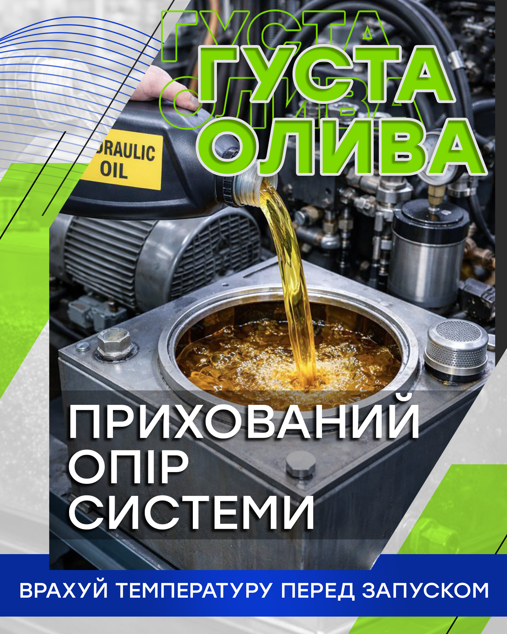 Consider the temperature before starting